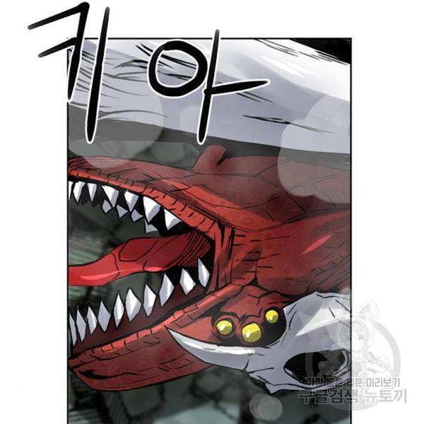 서울역 드루이드 39화 133