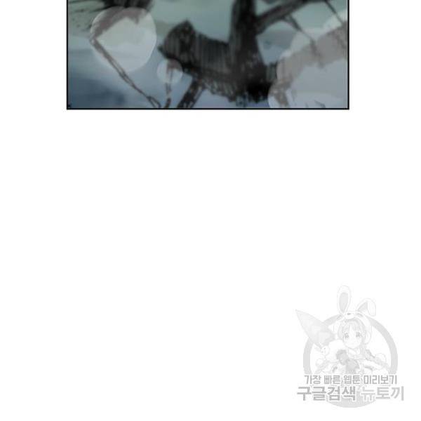 서울역 드루이드 39화 134