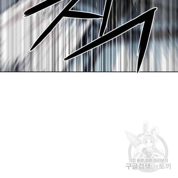 서울역 드루이드 39화 137