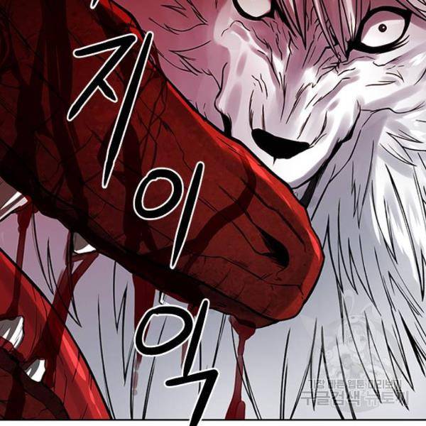 서울역 드루이드 39화 166