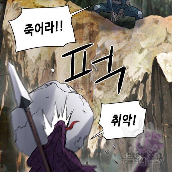 서울역 드루이드 39화 176