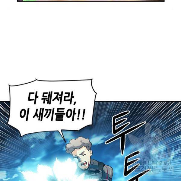 서울역 드루이드 39화 179