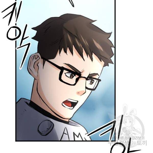 서울역 드루이드 39화 183