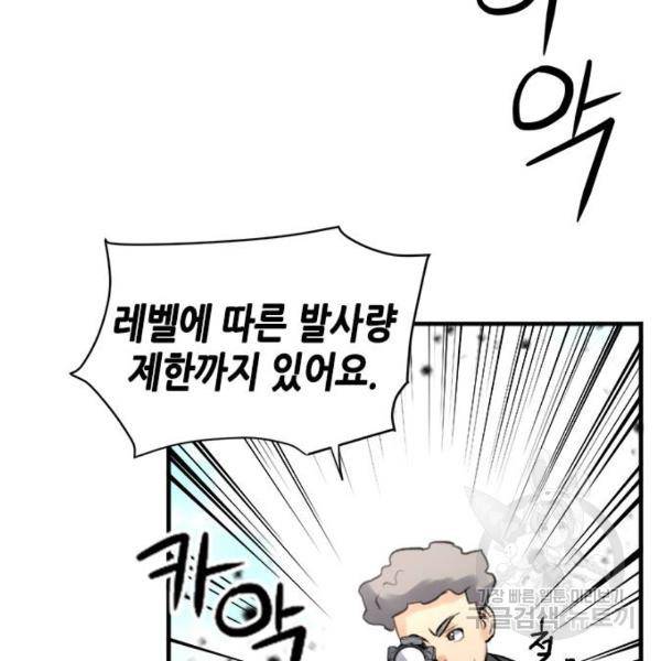 서울역 드루이드 39화 184