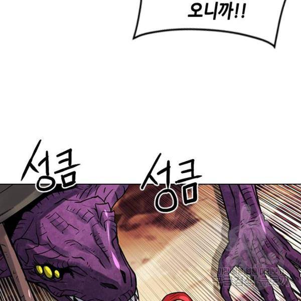 서울역 드루이드 39화 186