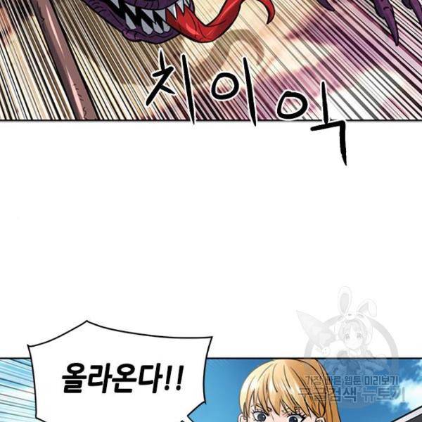 서울역 드루이드 39화 187