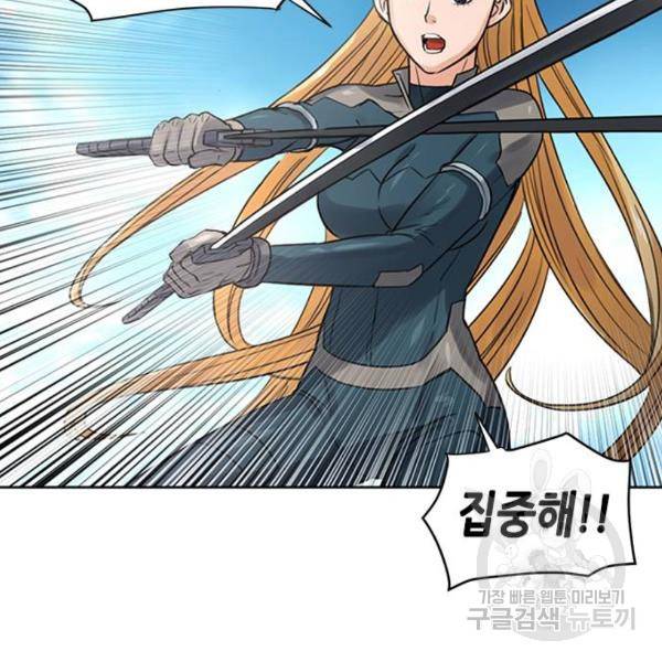 서울역 드루이드 39화 188