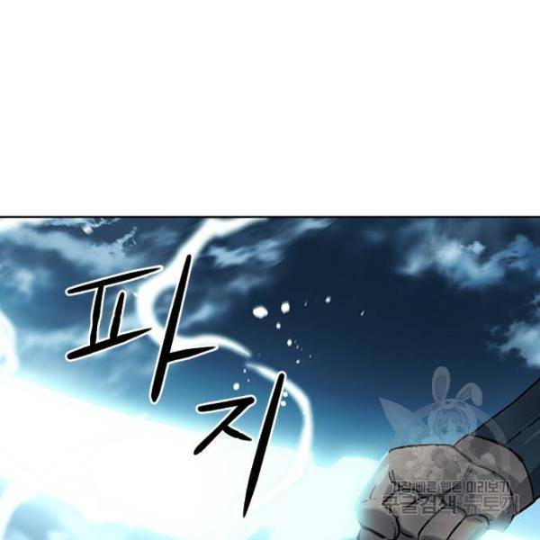 서울역 드루이드 39화 189