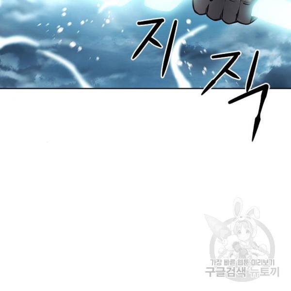 서울역 드루이드 39화 190