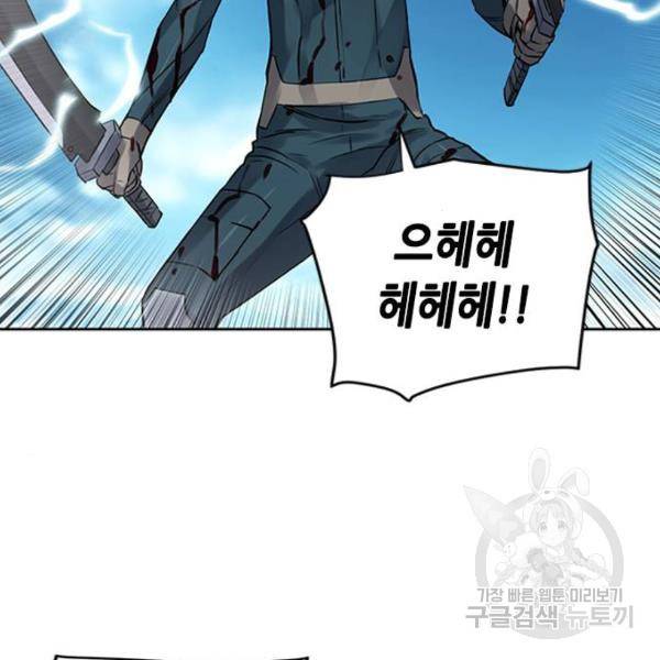 서울역 드루이드 39화 192
