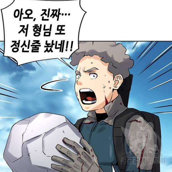 서울역 드루이드 39화 193