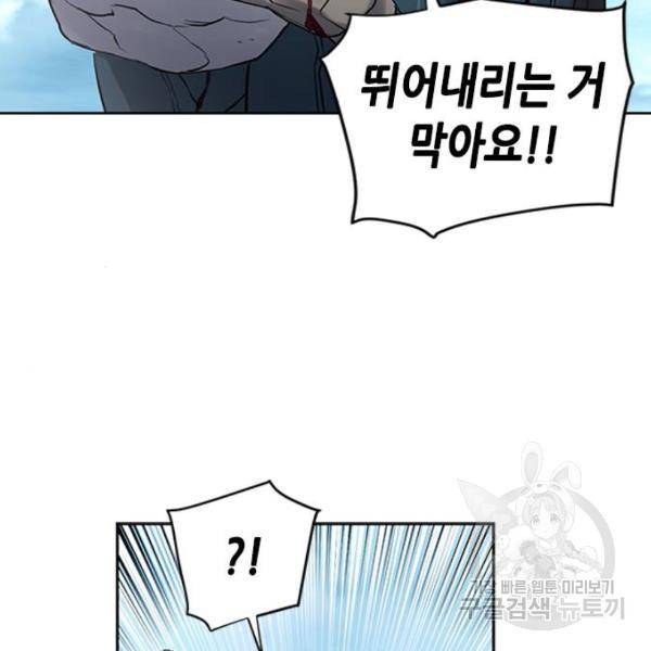 서울역 드루이드 39화 194