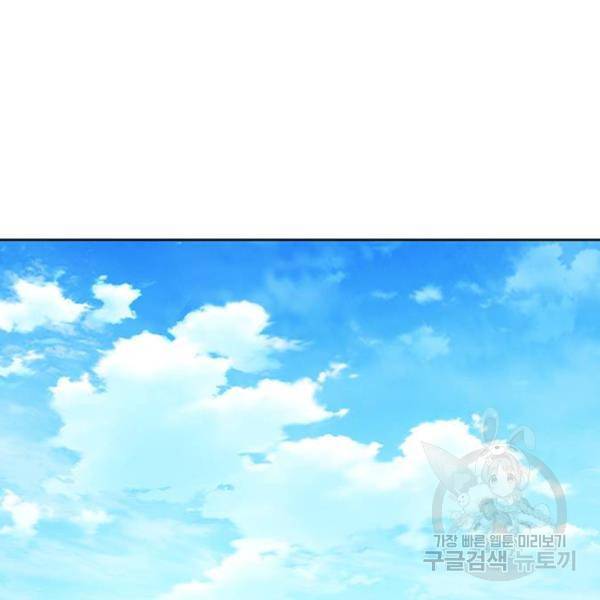 서울역 드루이드 39화 196
