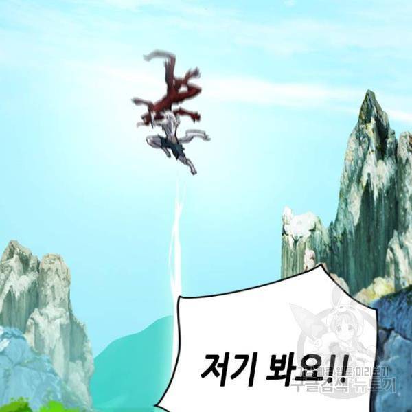 서울역 드루이드 39화 197