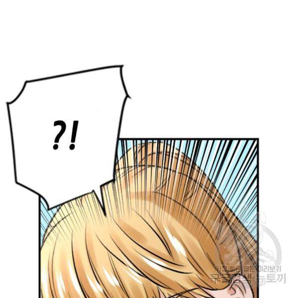 서울역 드루이드 39화 199