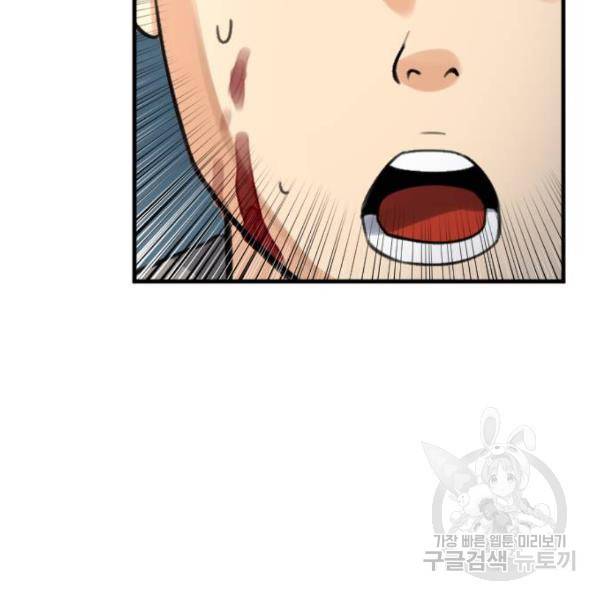 서울역 드루이드 39화 202