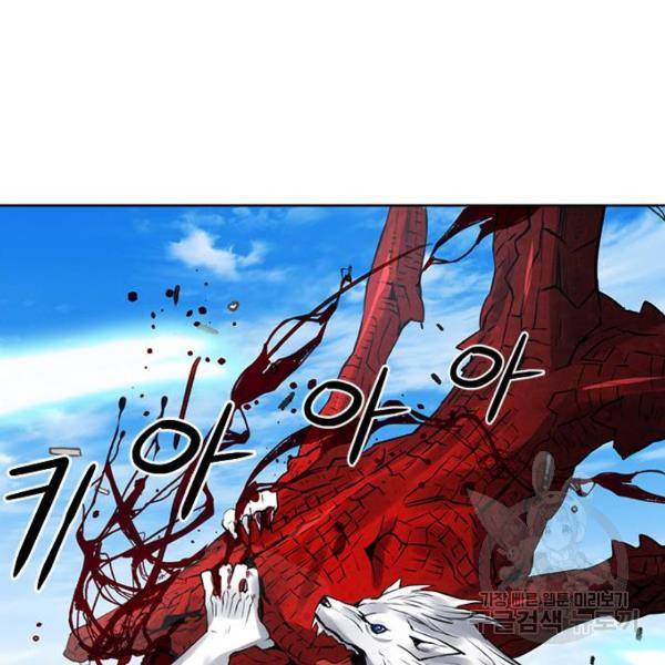 서울역 드루이드 39화 203