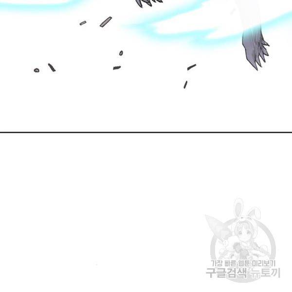 서울역 드루이드 39화 205