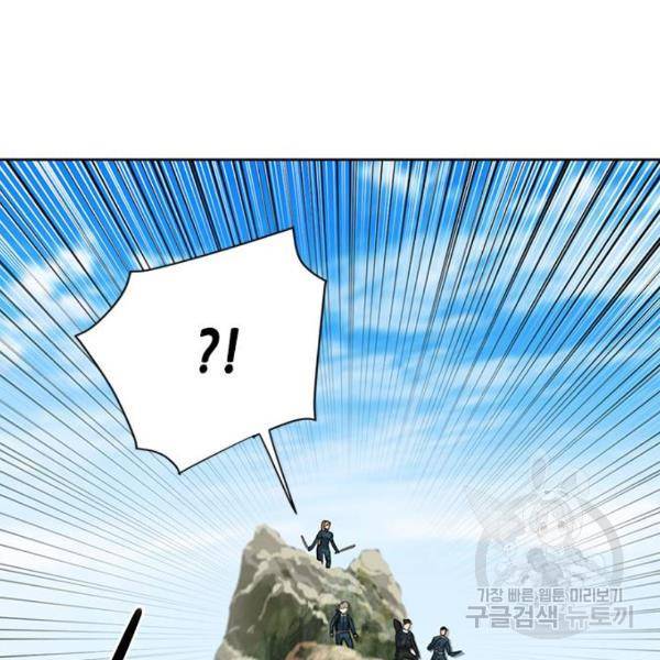 서울역 드루이드 39화 206
