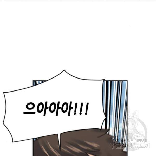 서울역 드루이드 39화 212