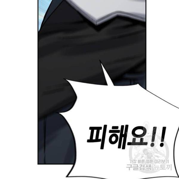 서울역 드루이드 39화 214