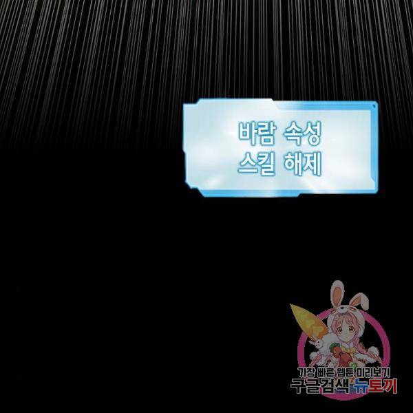 서울역 드루이드 39화 219
