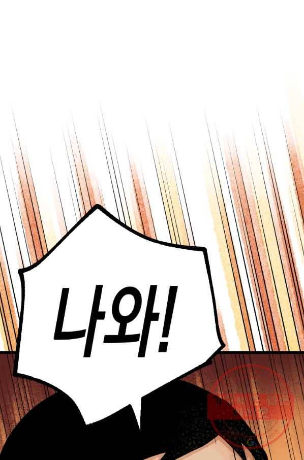 극락왕생 21화 1