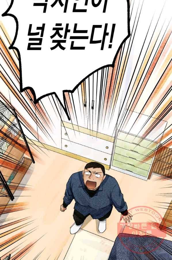 극락왕생 21화 4