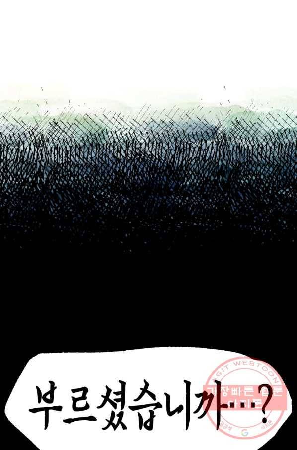 극락왕생 21화 6