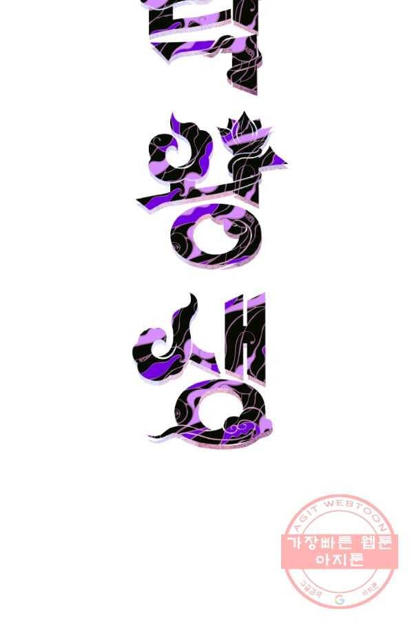 극락왕생 21화 11
