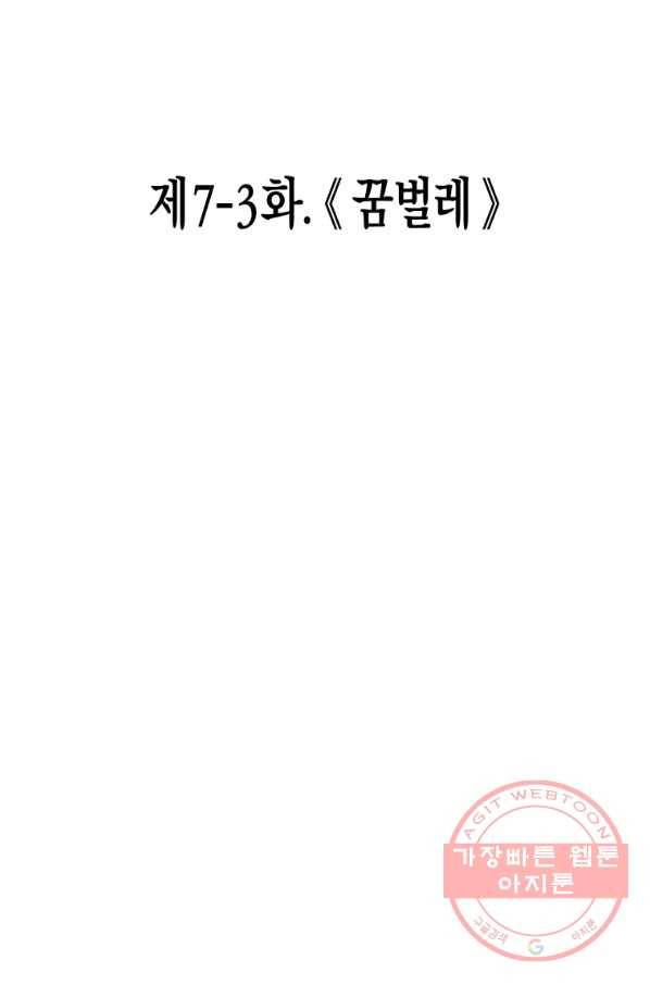 극락왕생 21화 12