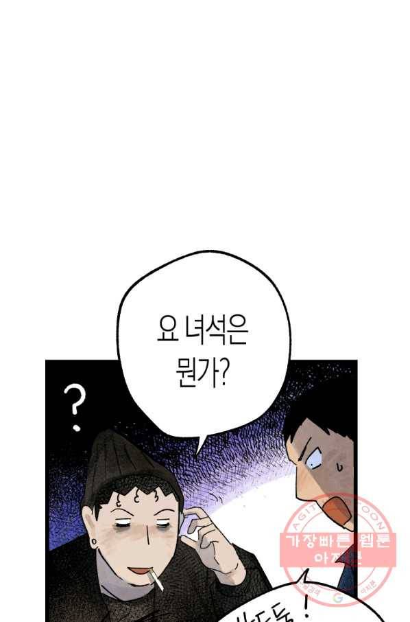 극락왕생 21화 13