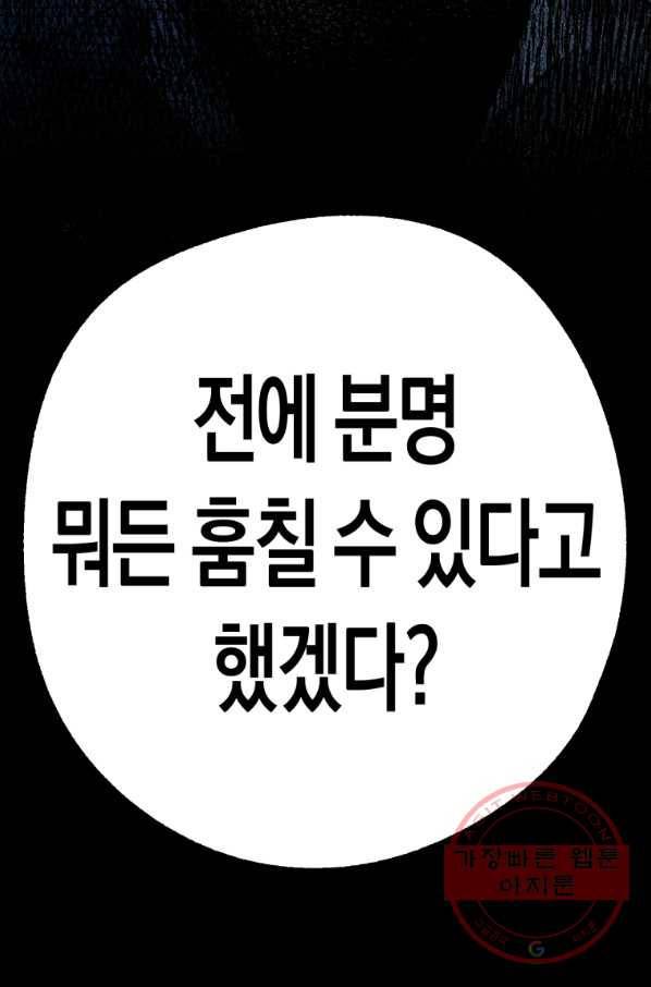 극락왕생 21화 16