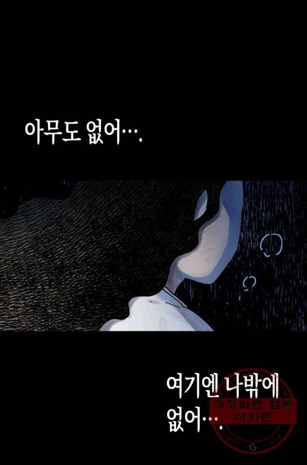 극락왕생 21화 20