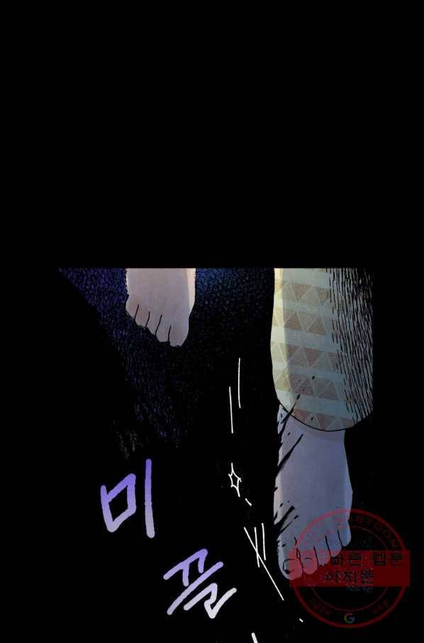 극락왕생 21화 21
