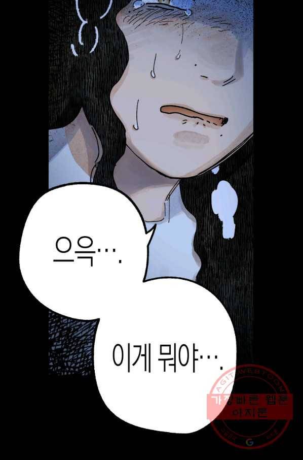 극락왕생 21화 23
