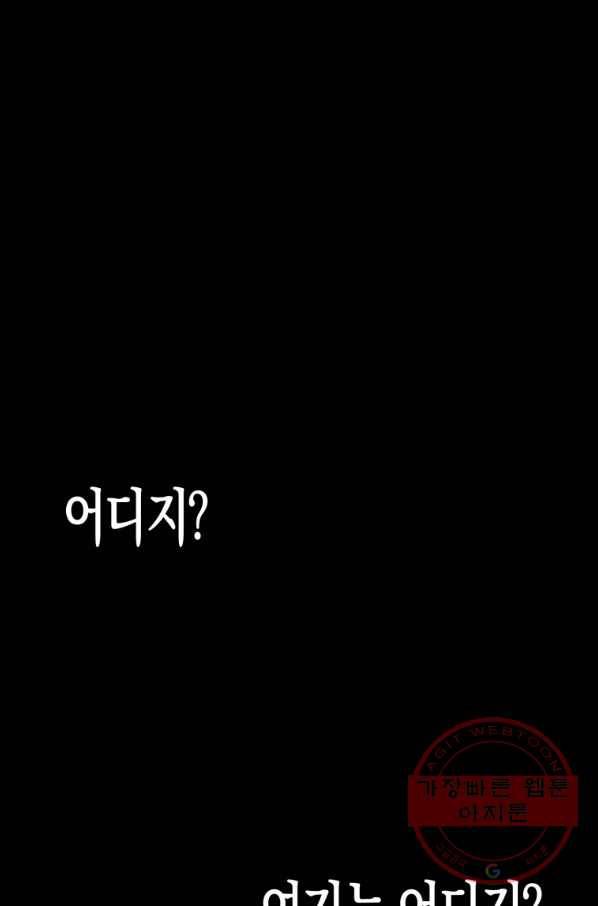 극락왕생 21화 25