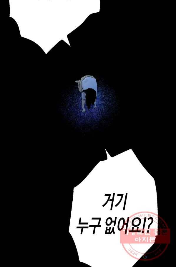 극락왕생 21화 27
