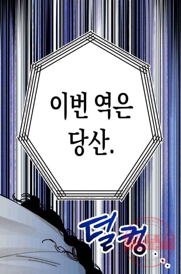 극락왕생 21화 29