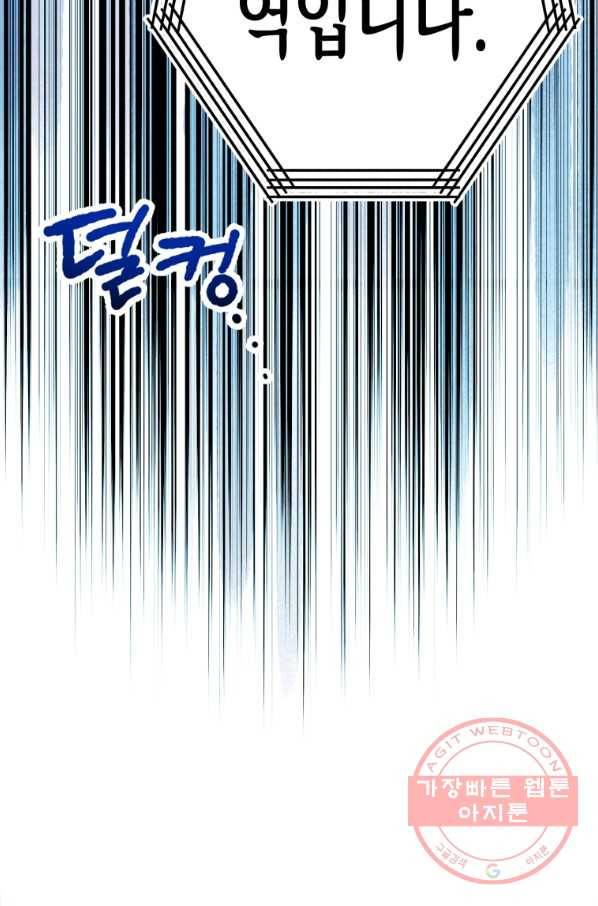 극락왕생 21화 31