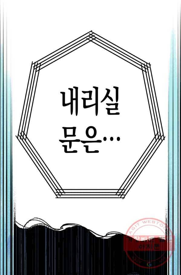 극락왕생 21화 32