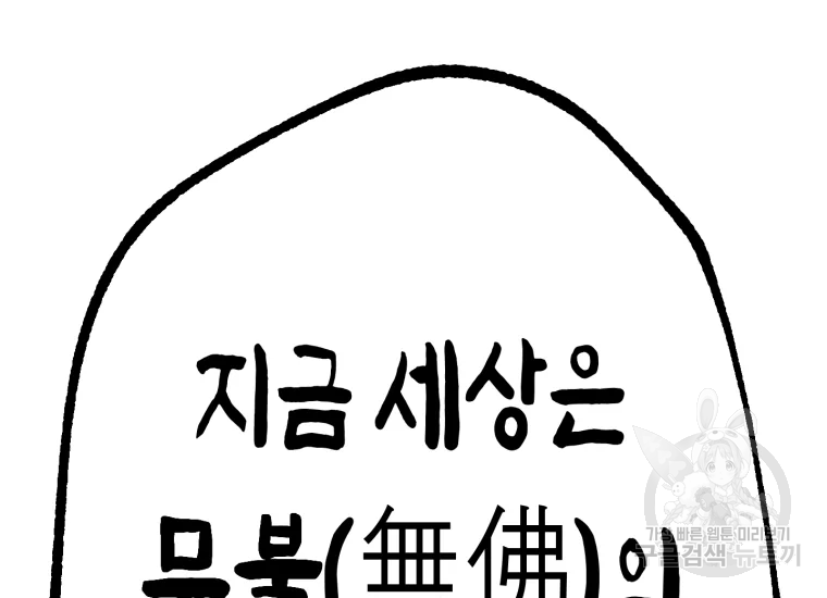 극락왕생 22화 6