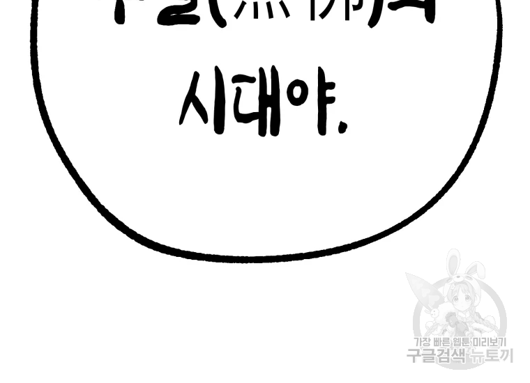 극락왕생 22화 7