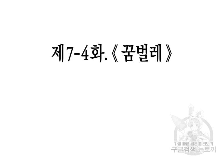 극락왕생 22화 13