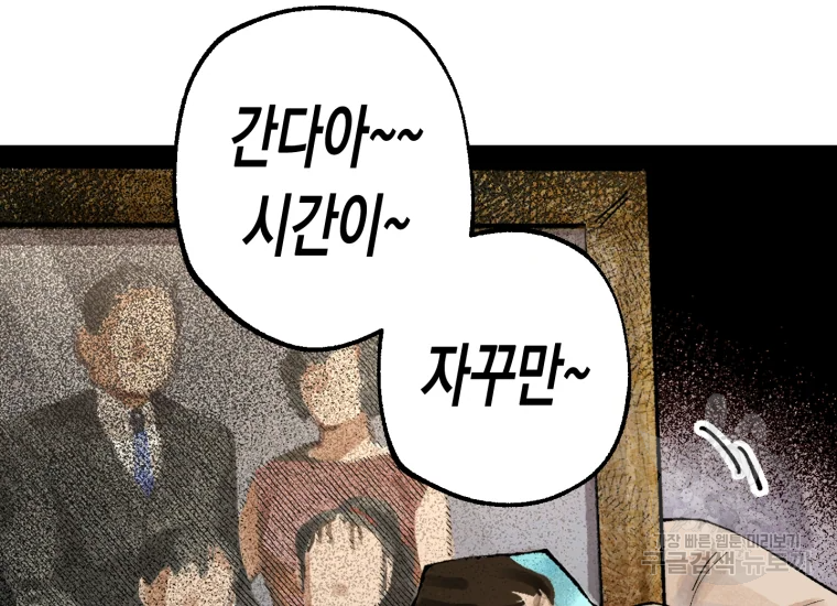 극락왕생 22화 16