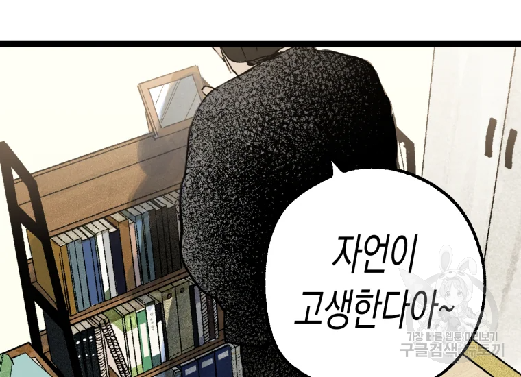 극락왕생 22화 18
