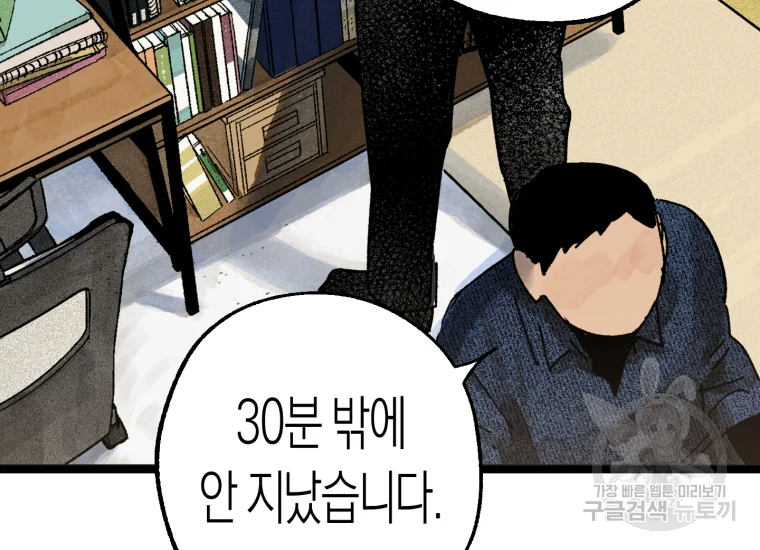 극락왕생 22화 19