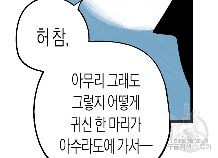 극락왕생 22화 22