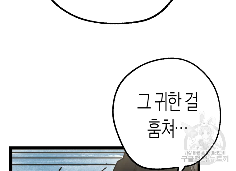 극락왕생 22화 23