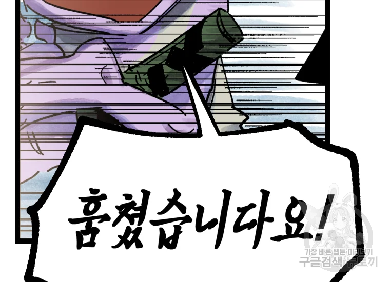 극락왕생 22화 25